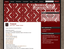 Tablet Screenshot of folkinfo.ru
